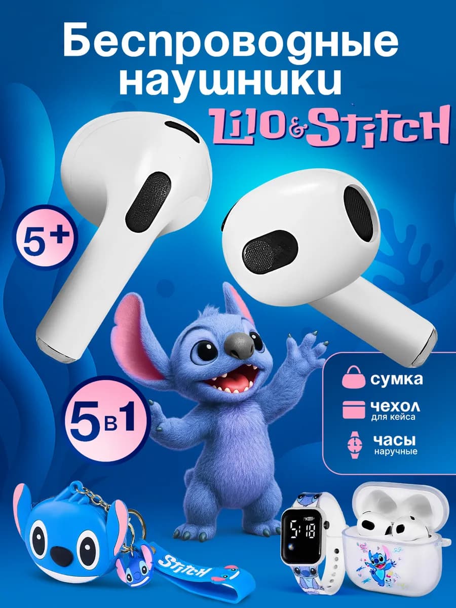 Наушники беспроводные детские