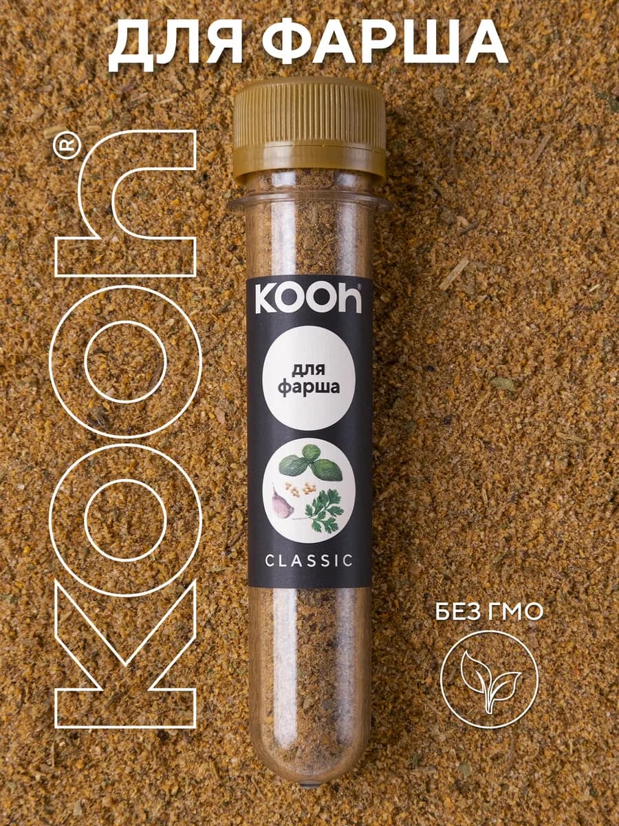 Приправа для фарша натуральная в баночке 27 г