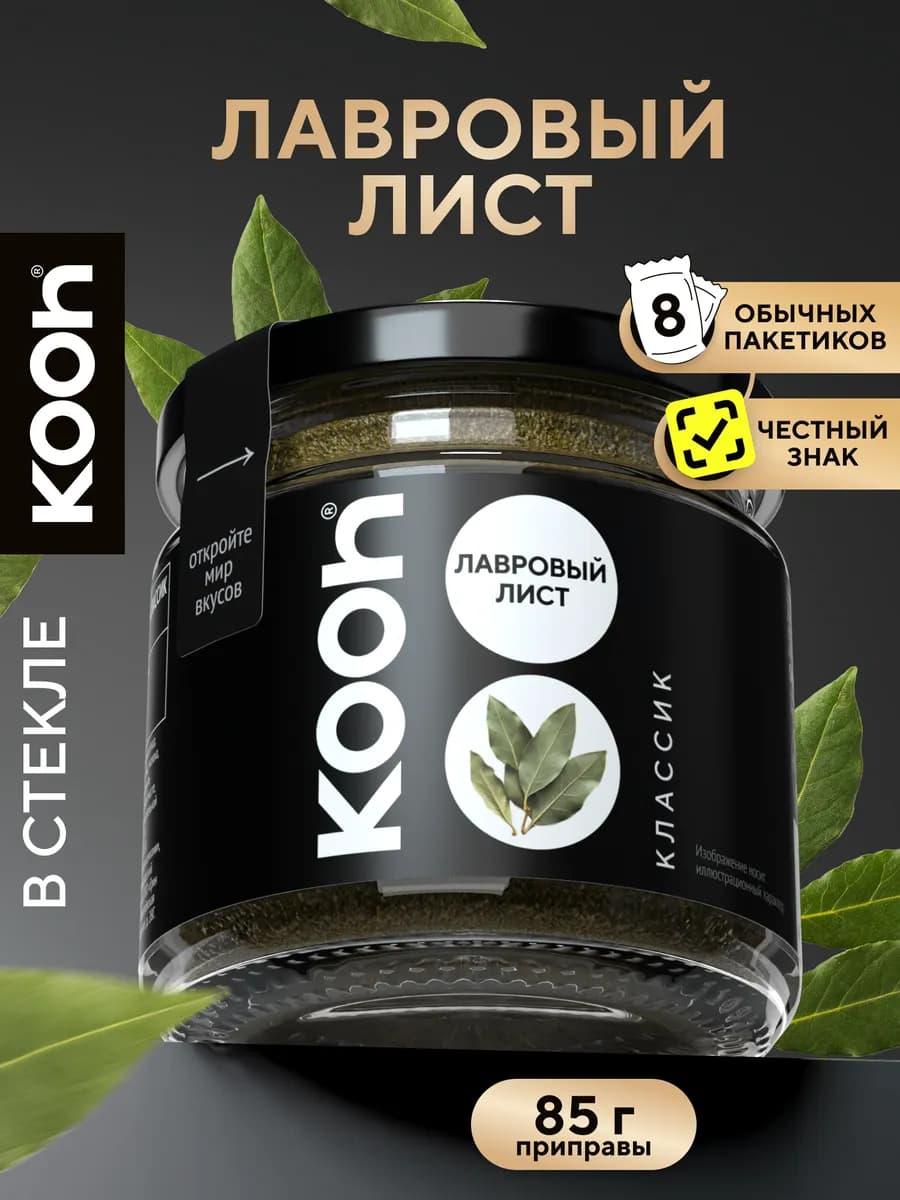 Лавровый лист молотый в банке, 85 г