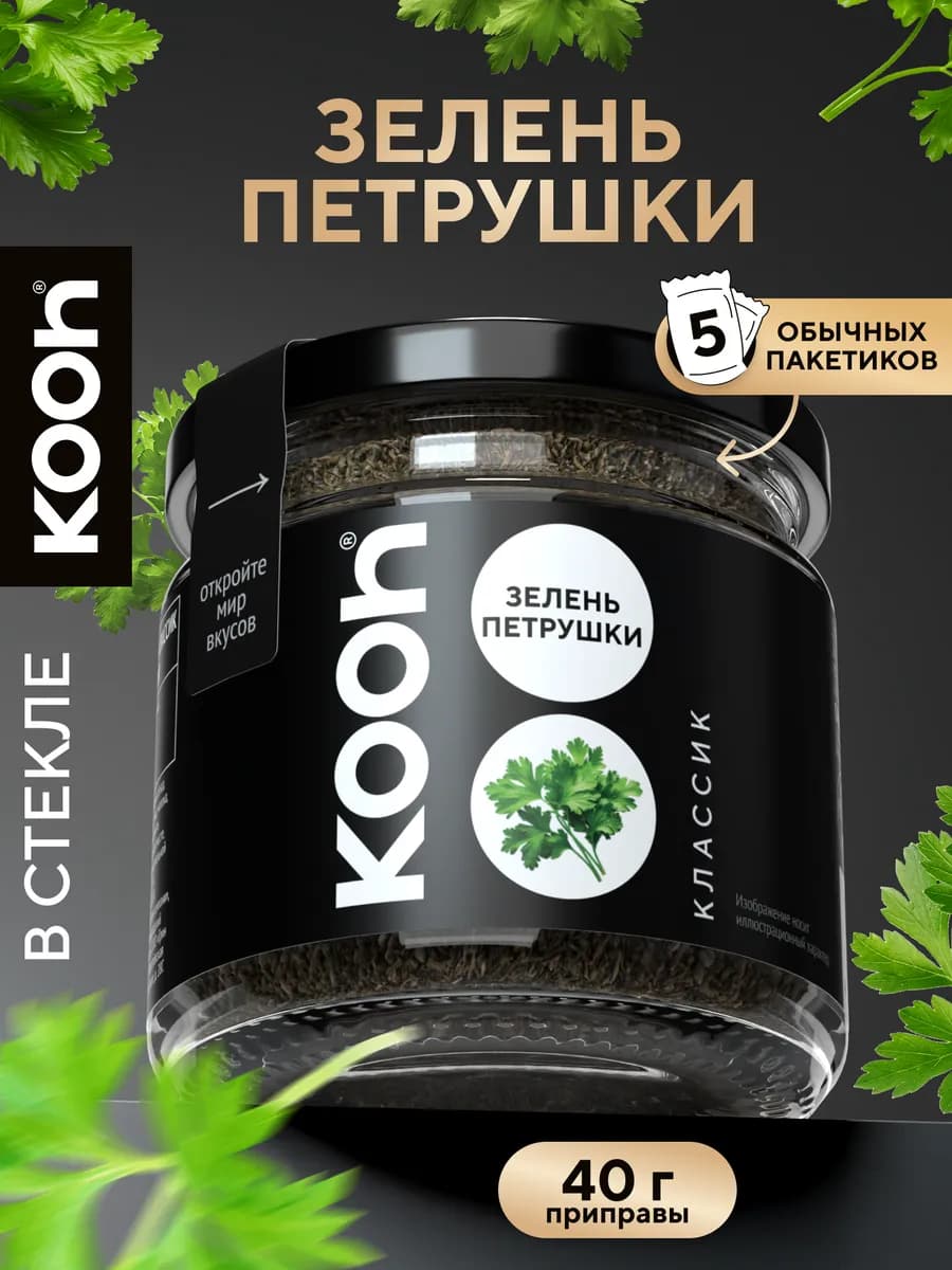 Петрушка сушеная 40 г