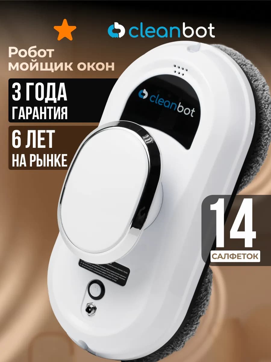 Opti робот мойщик окон