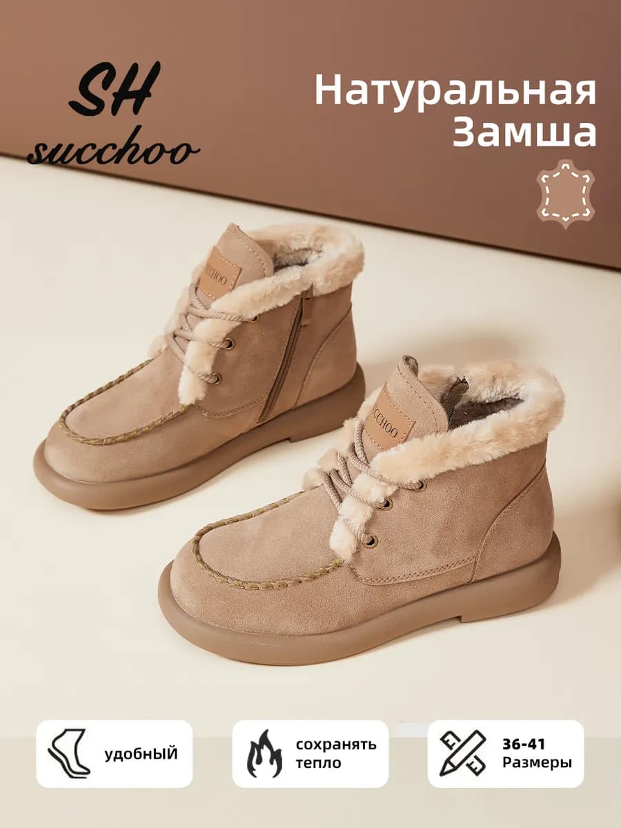 Ботинки зимние челси из натуральной замши