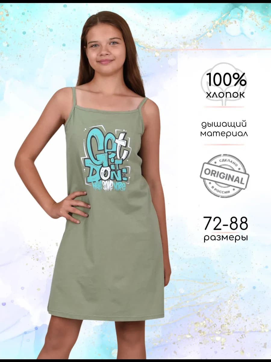 ночная сорочка подростковая