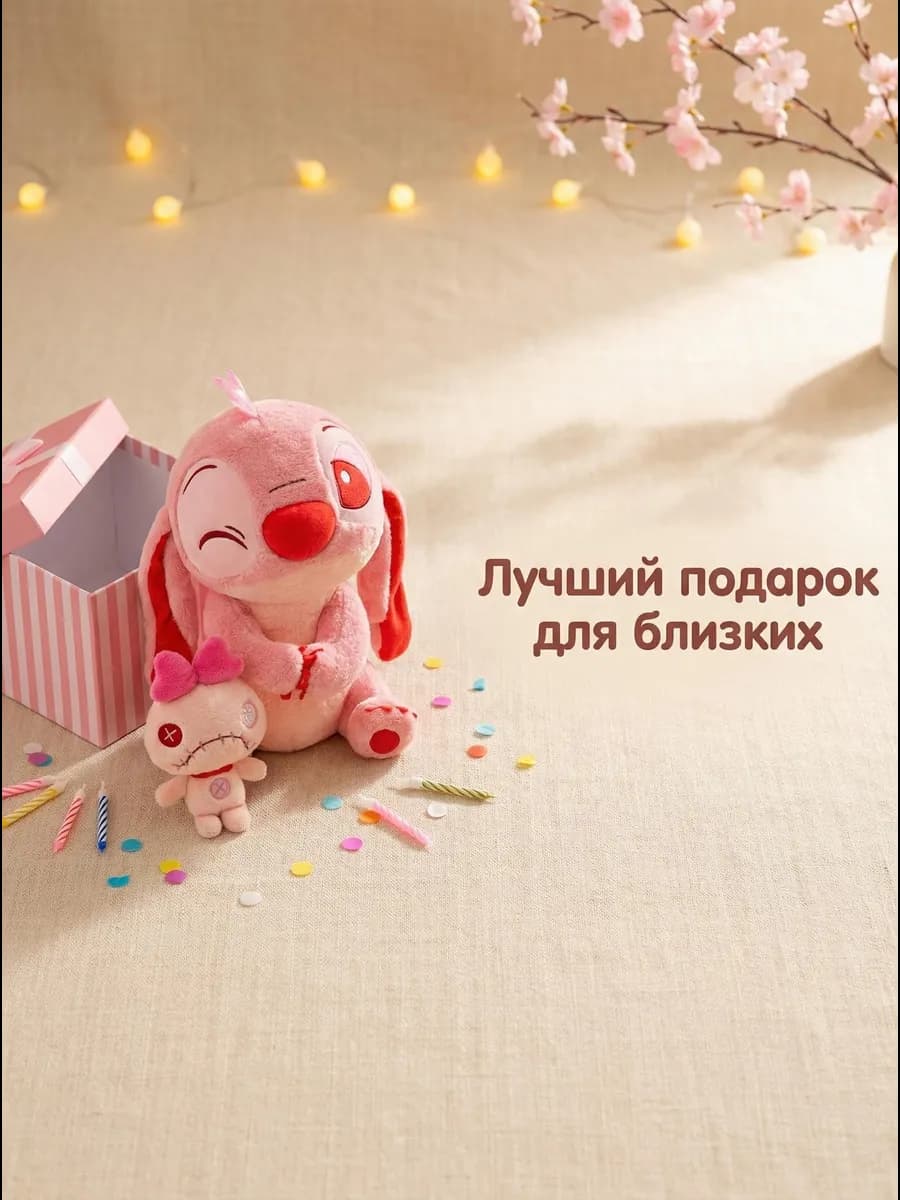 Мягкая игрушка Стич с игрушкой скрамп