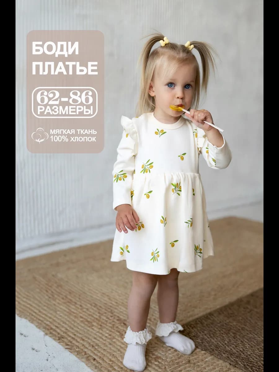 Боди платье для новорожденных