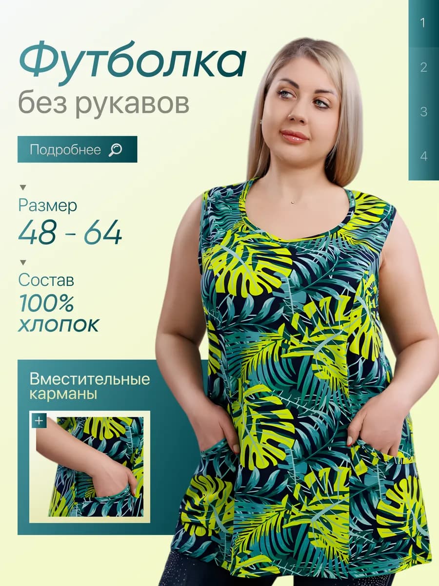 Домашняя футболка без рукавов с карманами