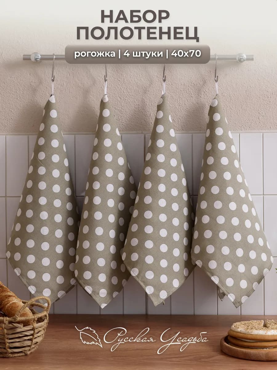 Кухонные полотенца набор с петелькой хлопковые 4 шт