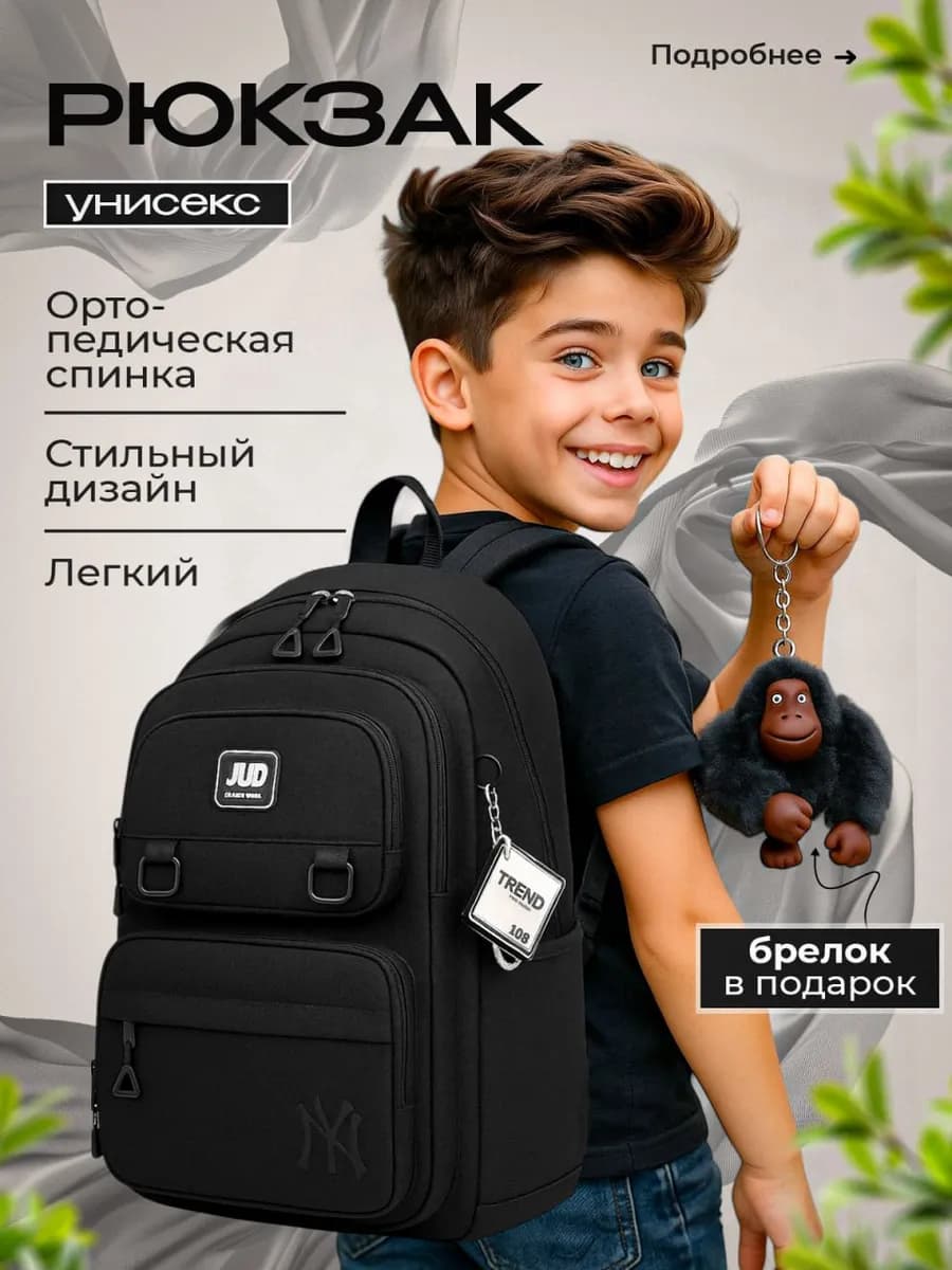Рюкзак школьный портфель много карманов