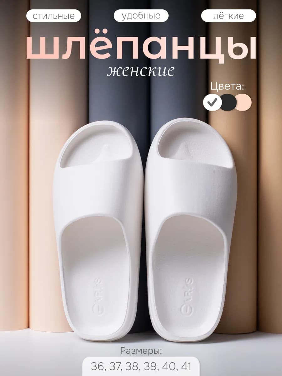 Шлепанцы резиновые пляжные