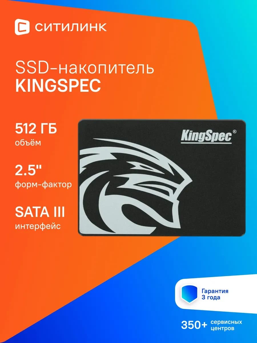Внутренний SSD 512ГБ SATA-III P3-512 2.5"