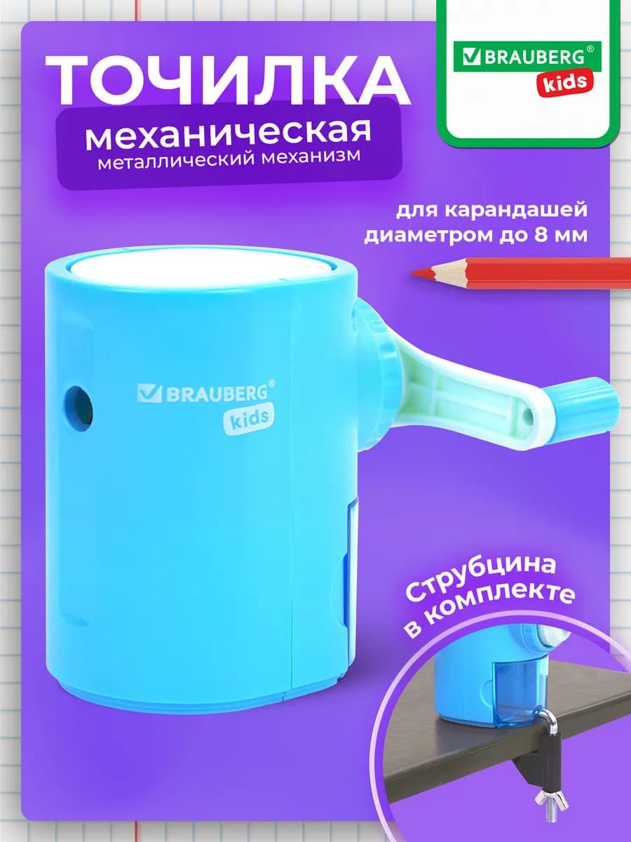 Точилка для простых и цветных карандашей механическая ручная