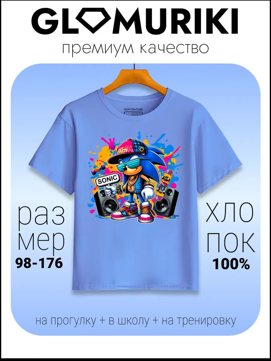 Футболка голубая с принтом Sonic Соник