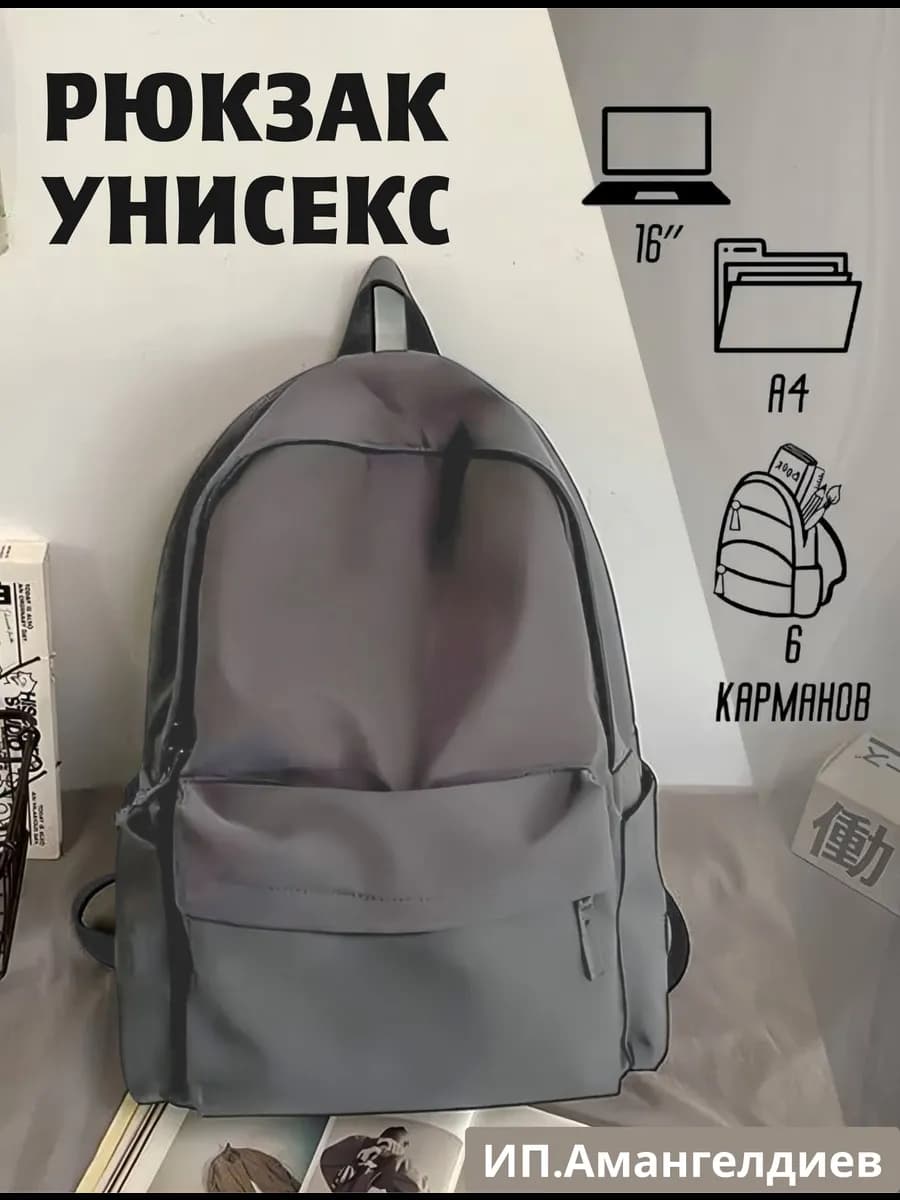 Рюкзак школьный спортивный для подростка