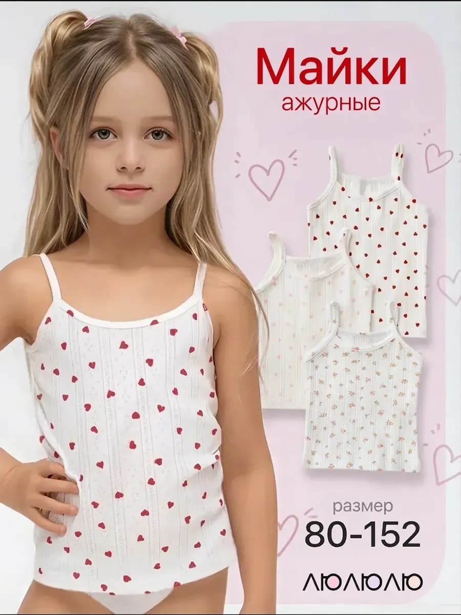 Набор маек в садик, комплект 3шт