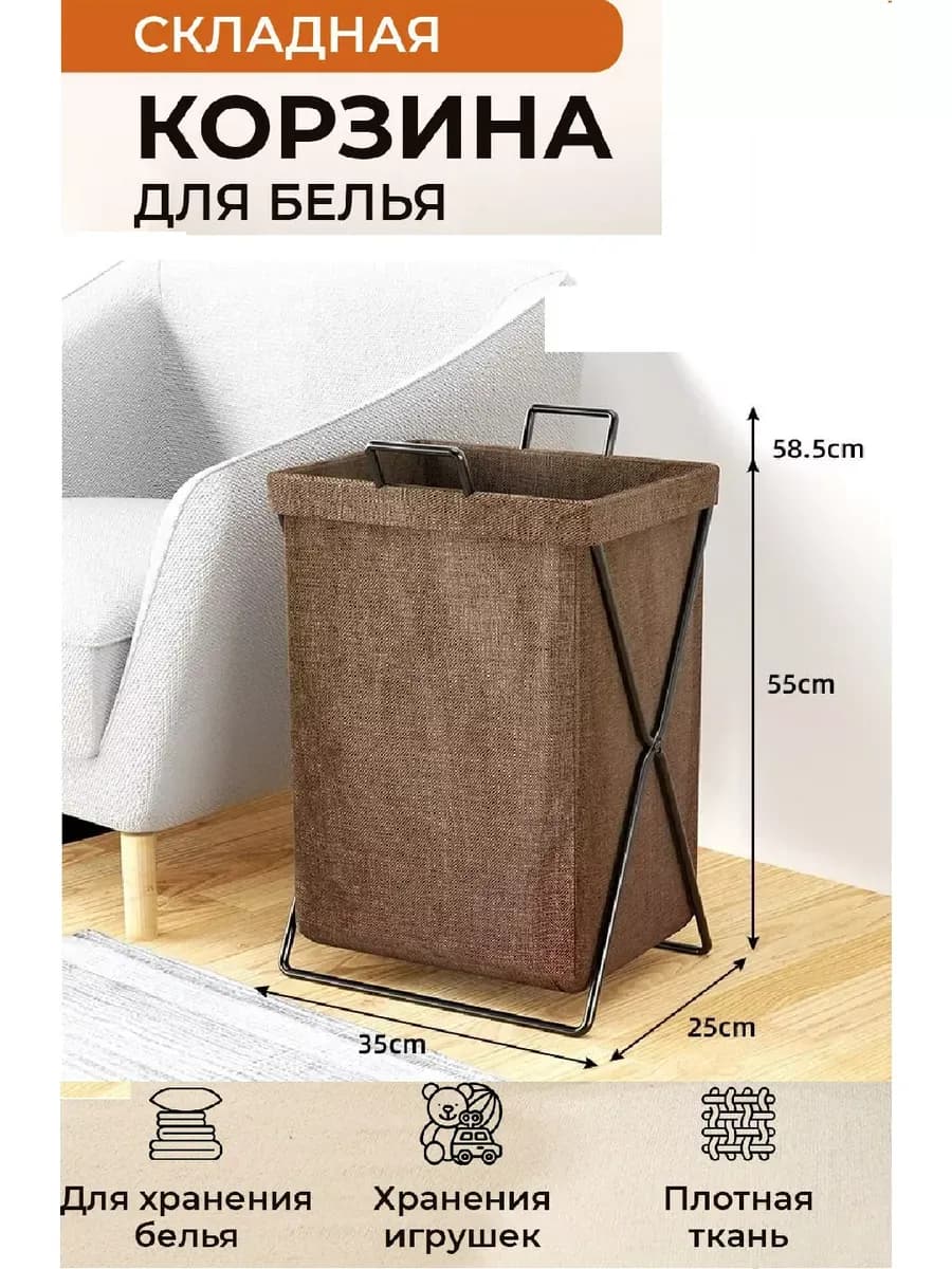 Корзина для хранения белья игрушек складная тканевая