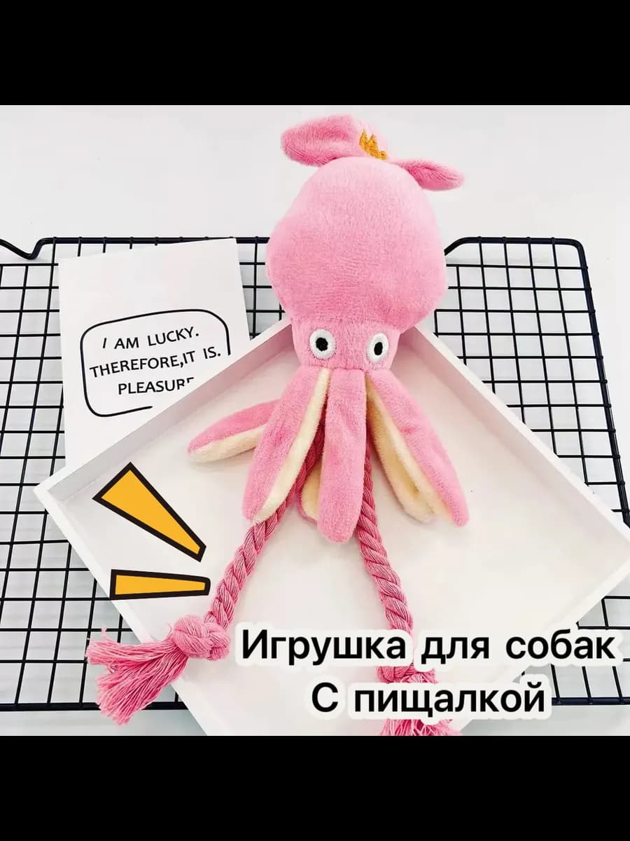 Игрушка для собак осьминог