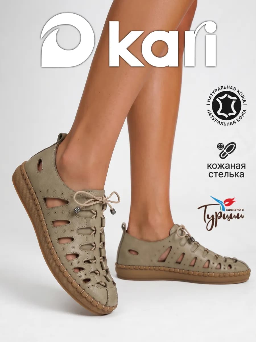 Полуботинки натуральная кожа дышащие