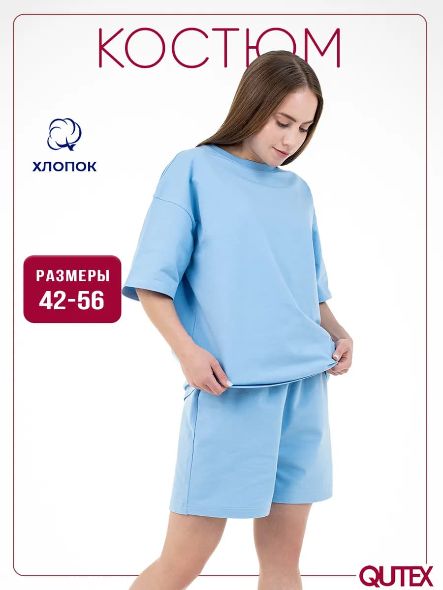 Костюм женский летний