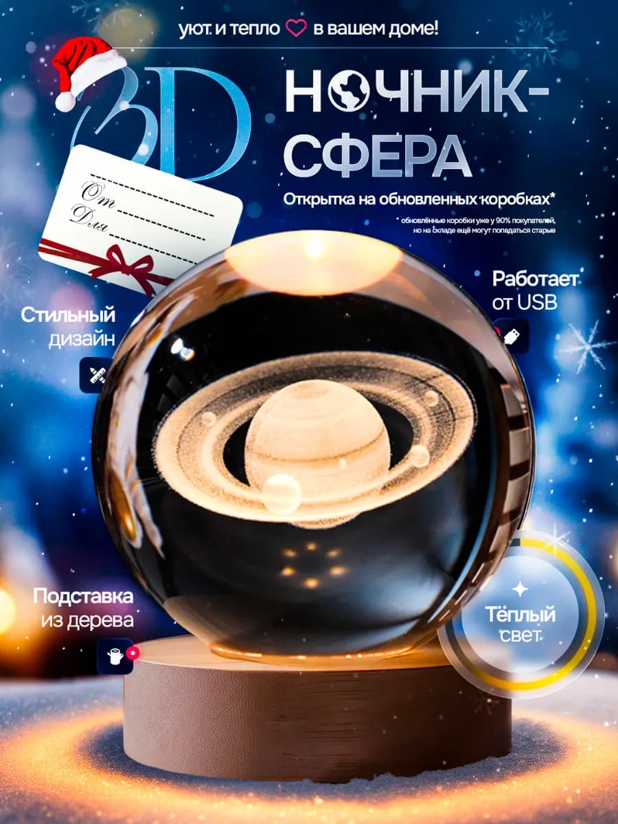 Ночник 3Д детский - Подарок на 23 февраля