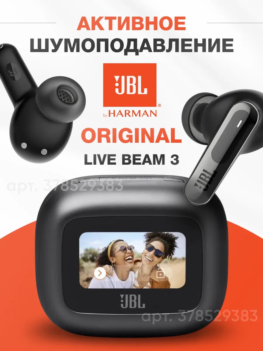 Беспроводные наушники Live Beam 3 (Оригинал!!!)