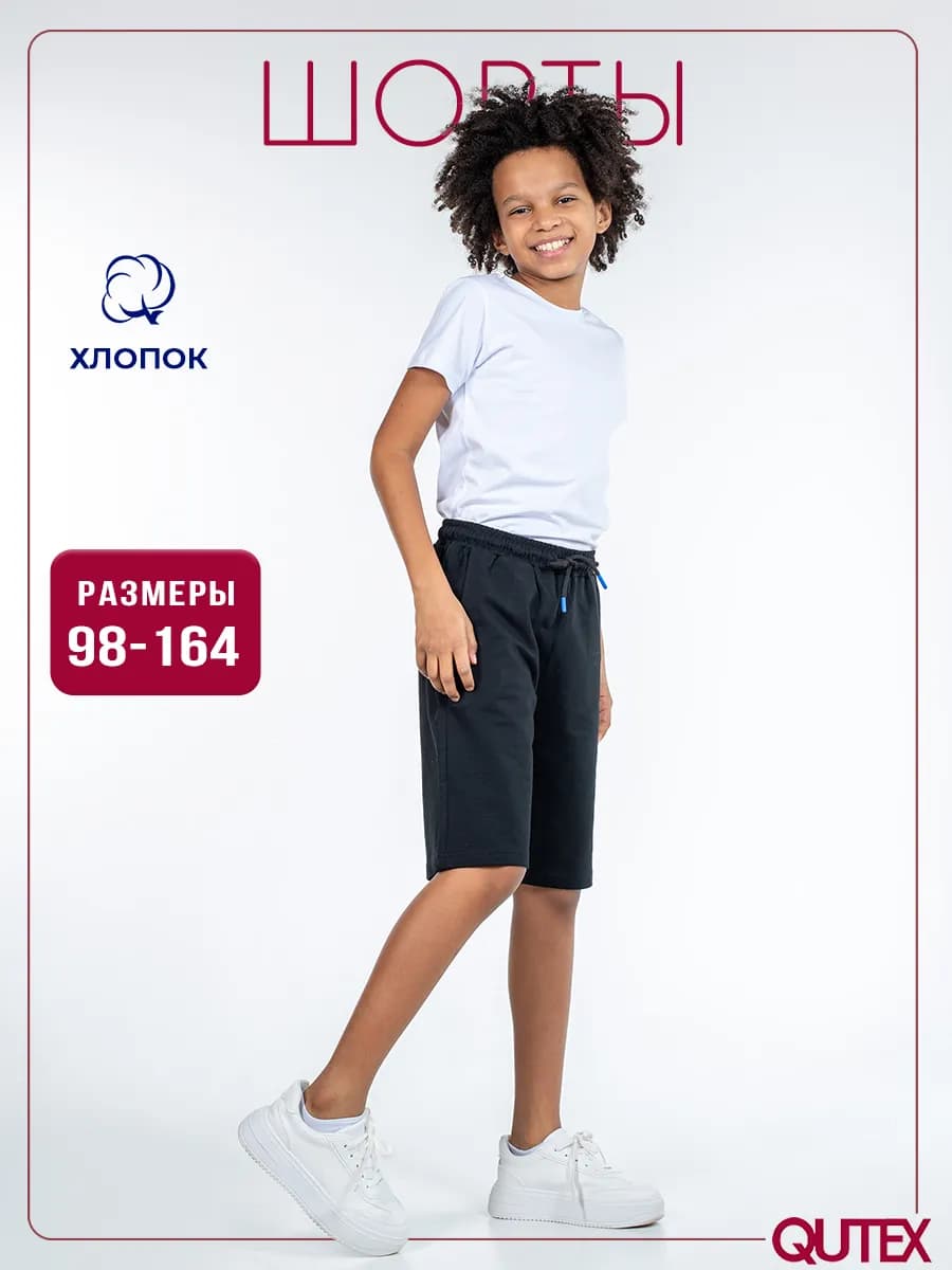 Шорты черные хлопок