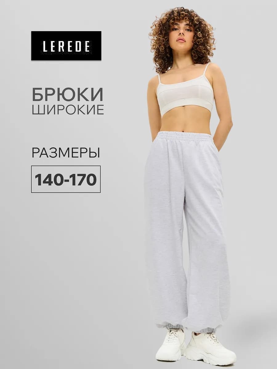 Брюки широкие спортивные для танцев - фото 1