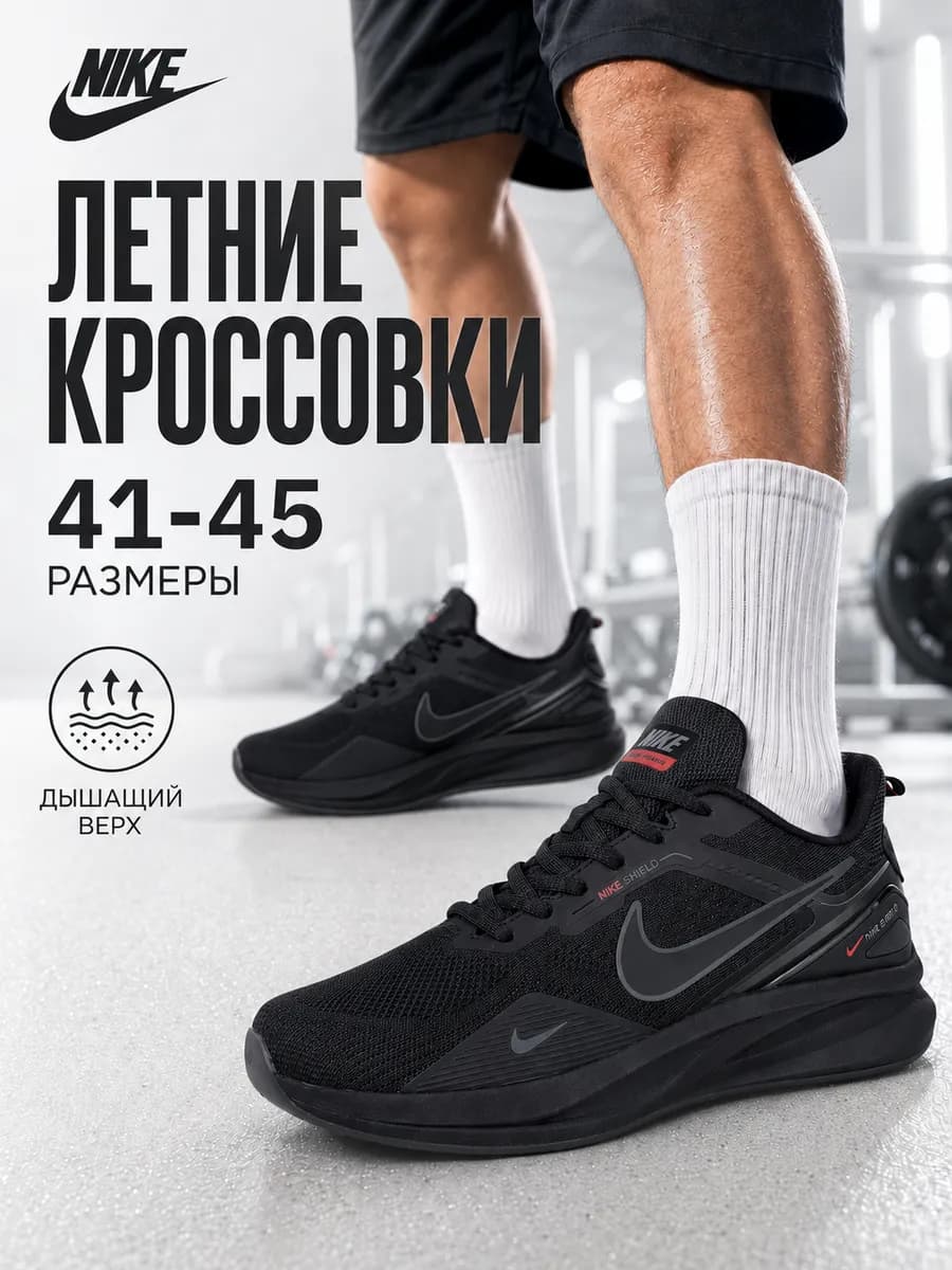 Кроссовки летние для бега и фитнеса