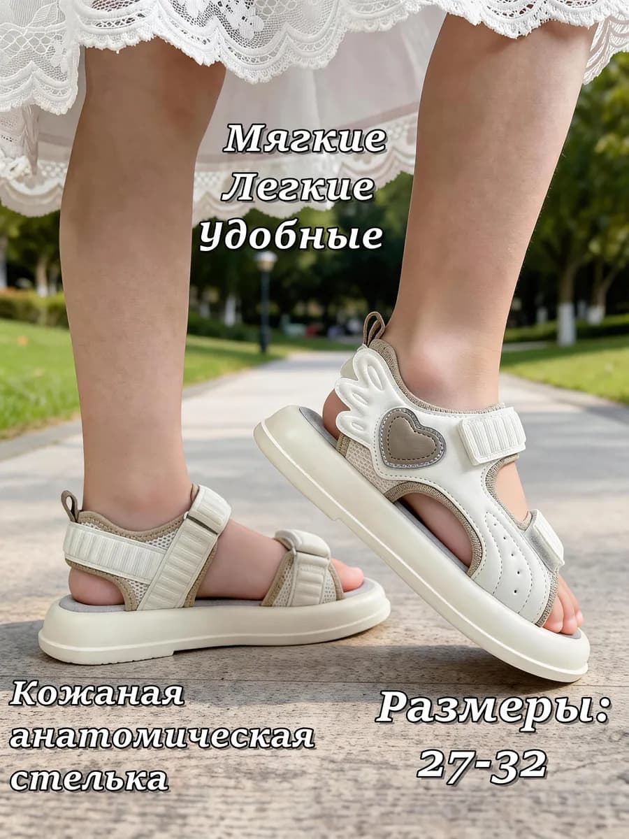 Открытые летние босоножки сандалии легкие сменка супинатор