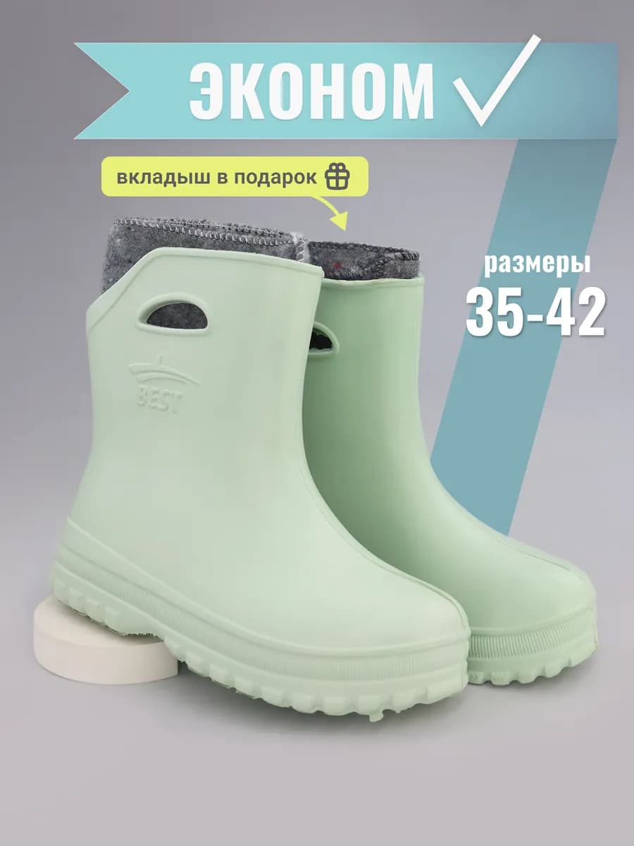 Резиновые сапоги женские короткие