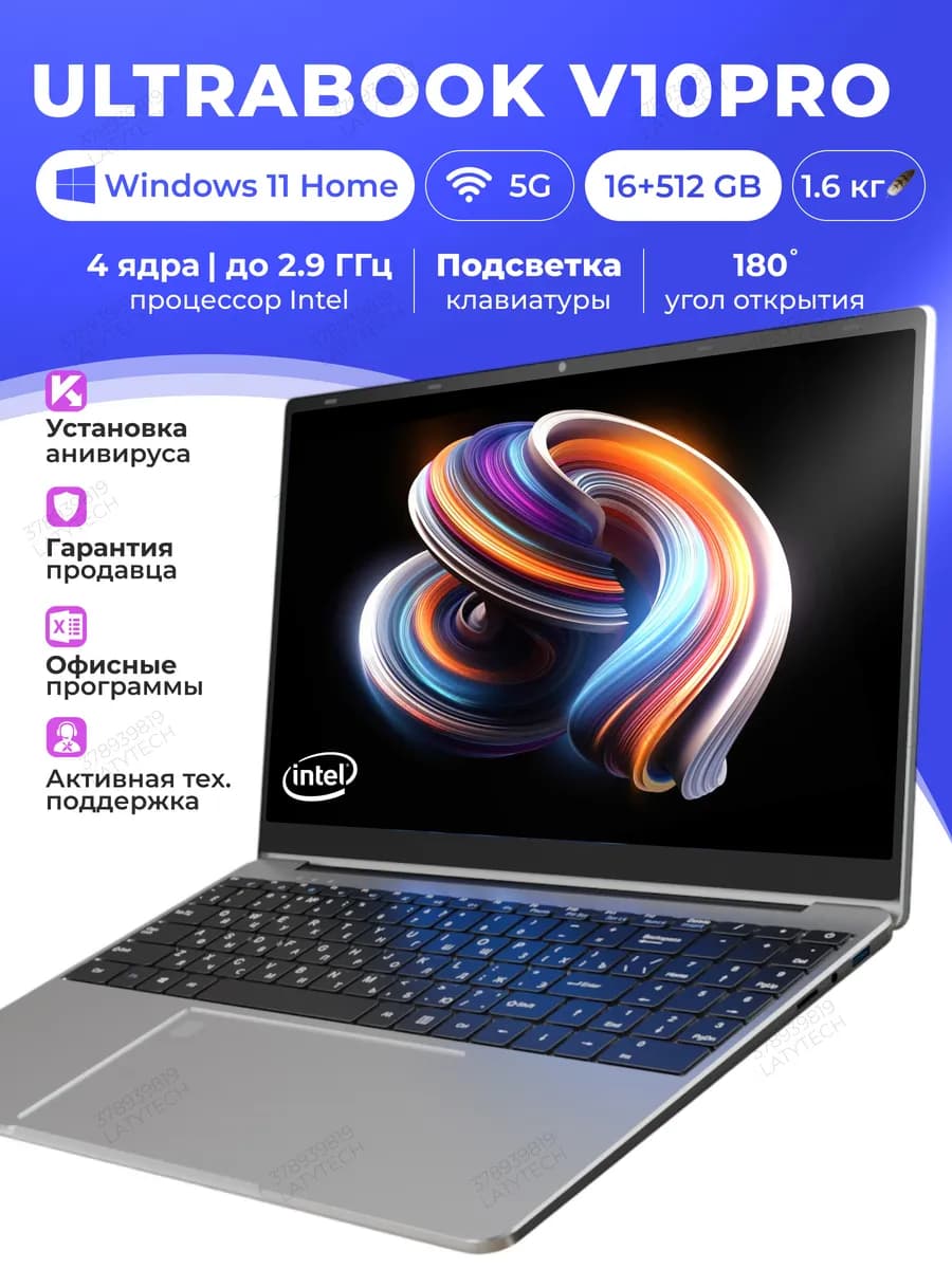 Мощный ноутбук для работы и учёбы Intel 15.6" 16 512