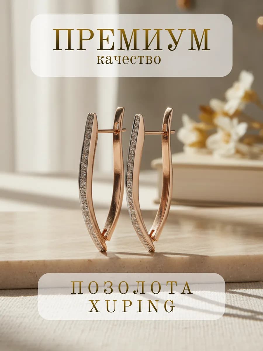 Серьги бижутерия крупные повседневные под золото вечерние