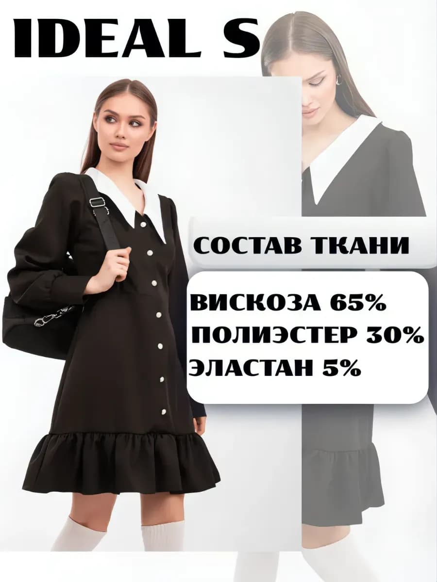 Школьное платье с белым воротником