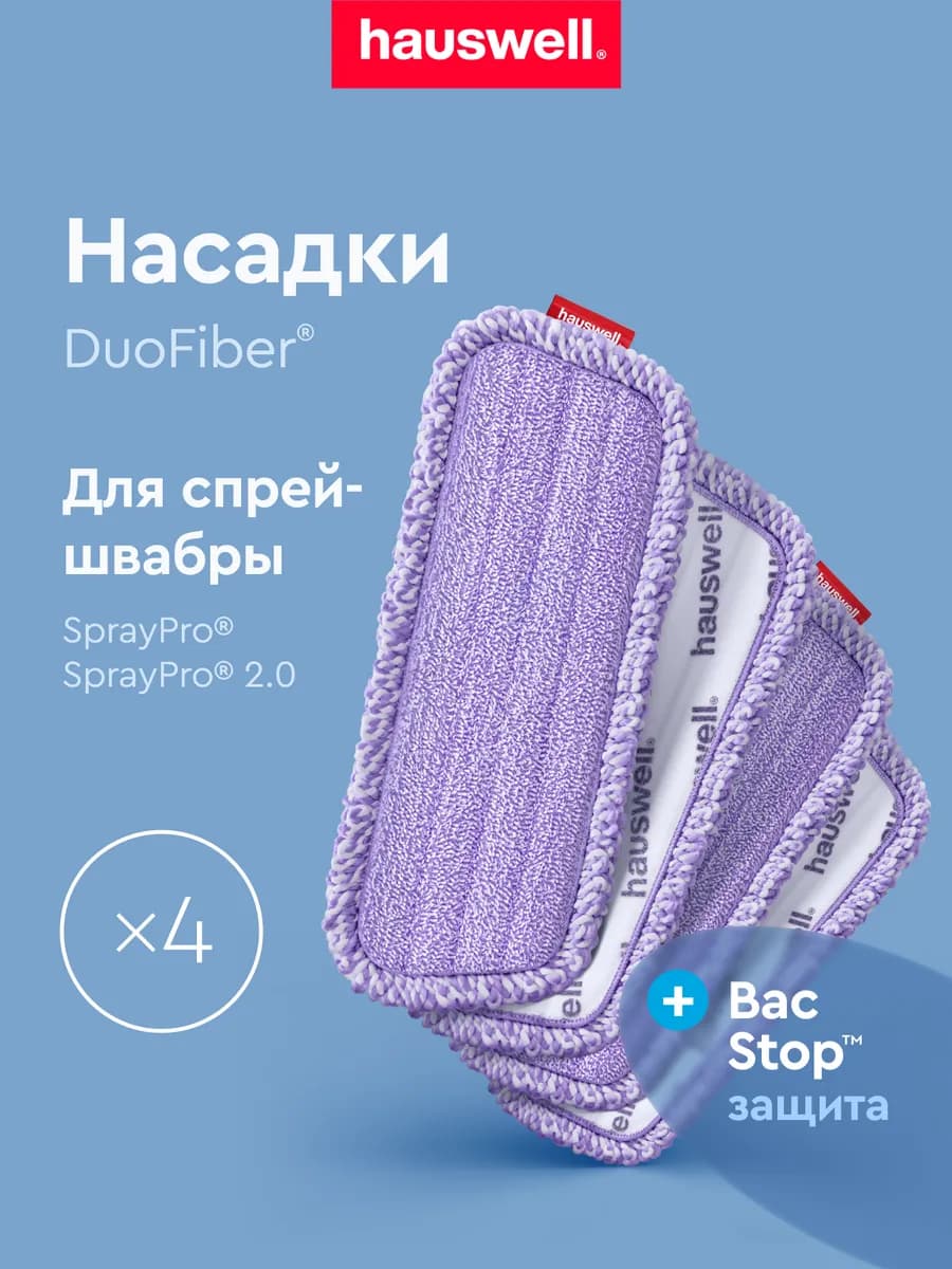 Насадки для швабры SprayPro Curly 2.0