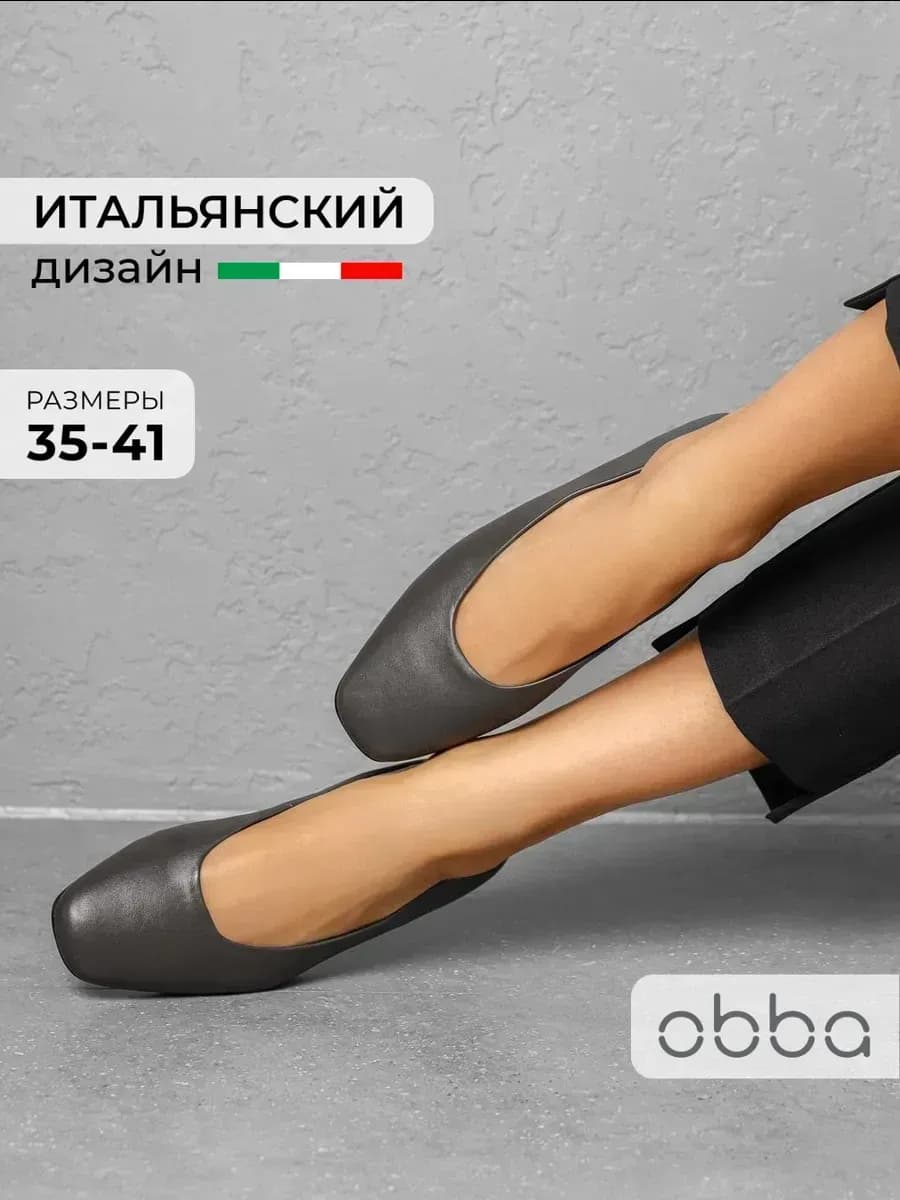 Повседневные балетки с квадратным носом