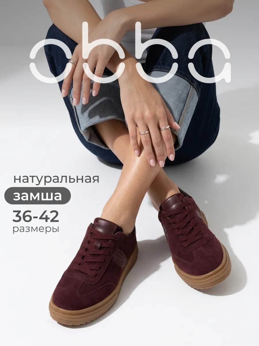 Кеды из натуральной замши на толстой подошве