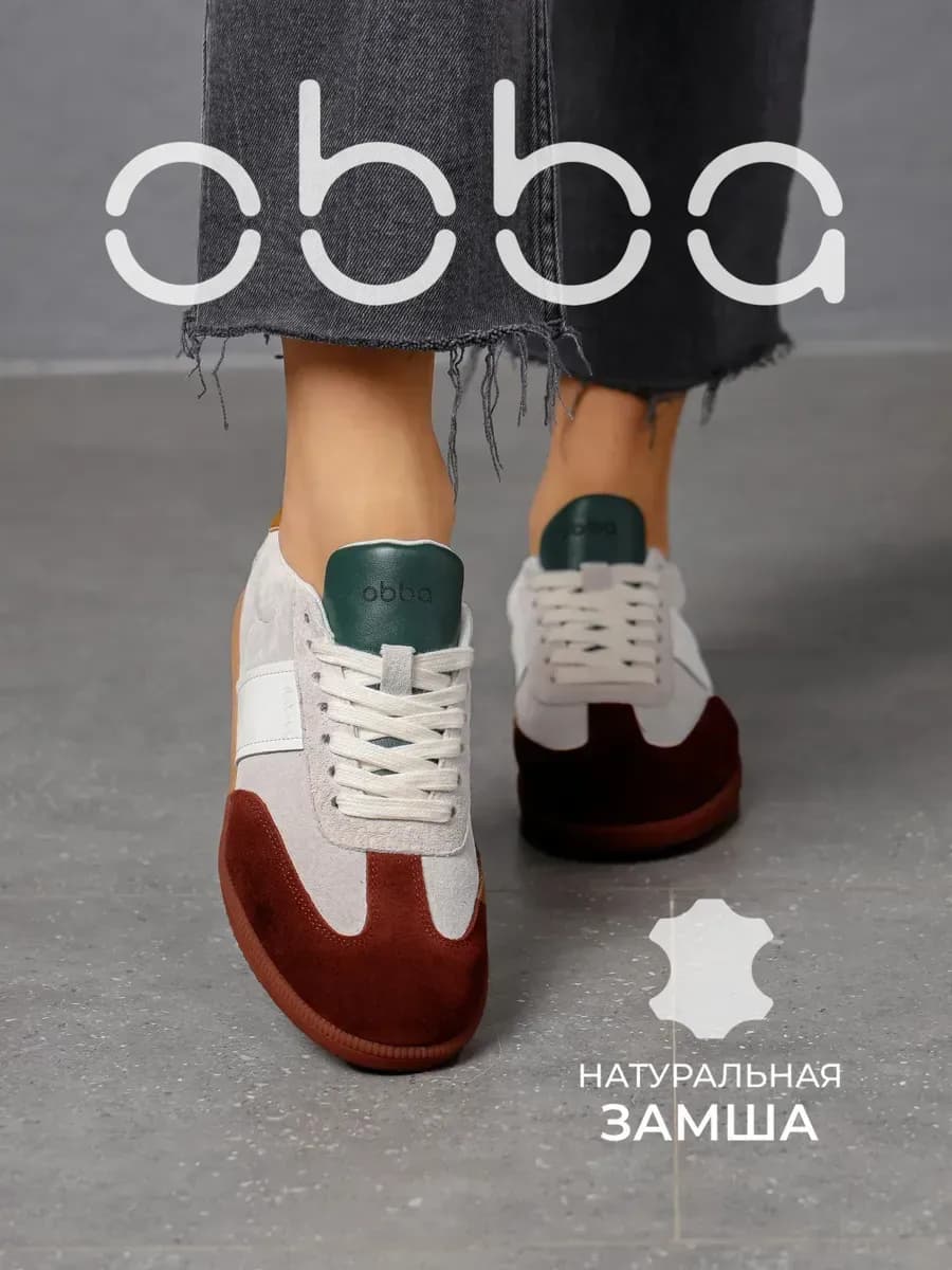 Кеды на низкой подошве кожаные