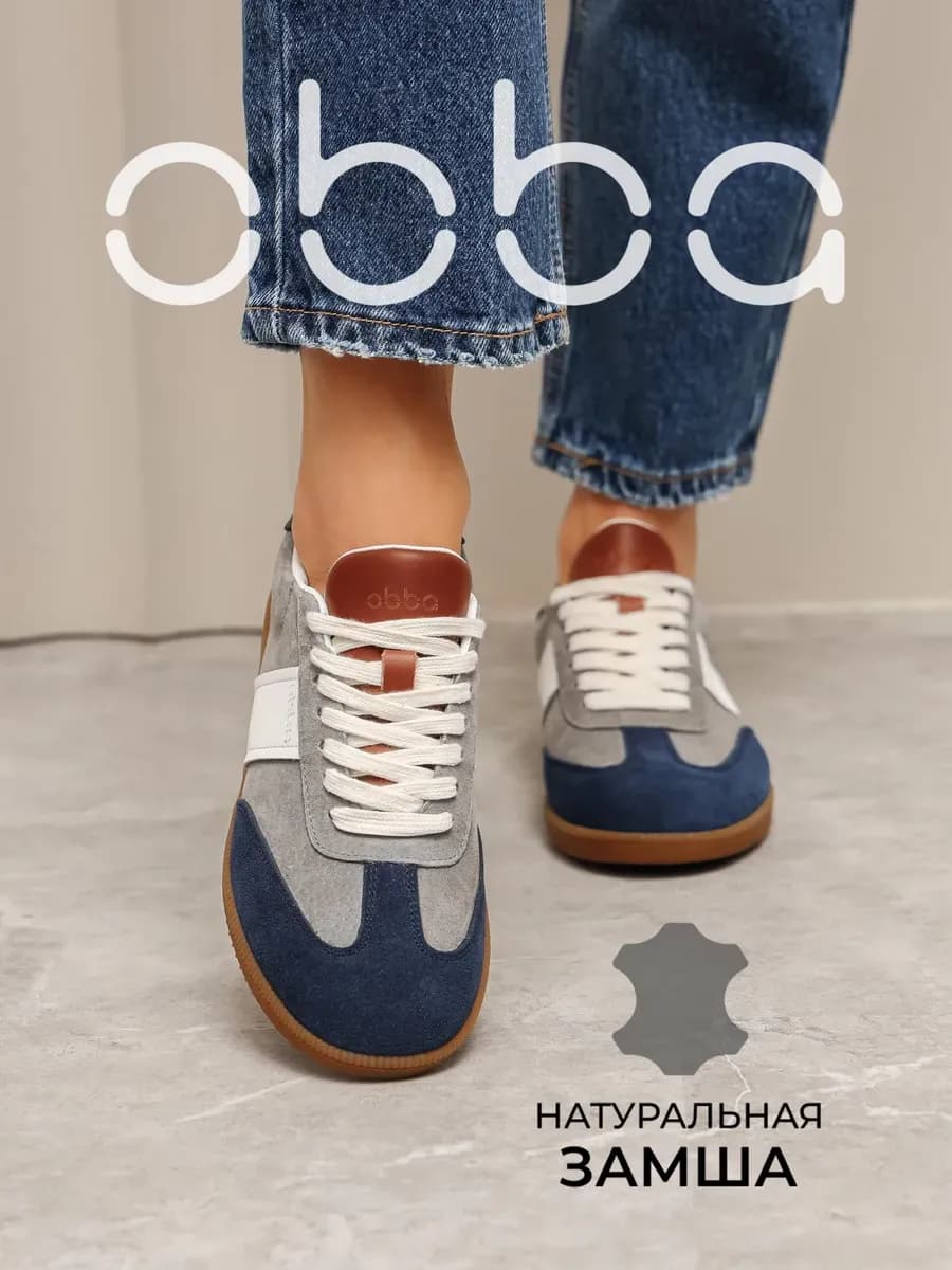 Кеды на низкой подошве демисезонные