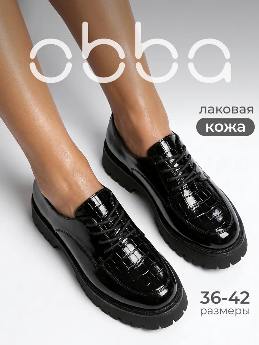 Лаковые полуботинки на платформе натуральная кожа