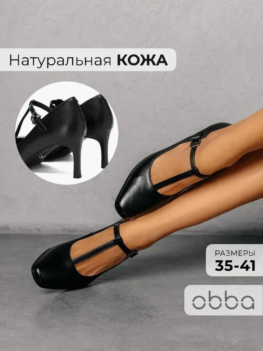 Кожаные туфли на шпильке с ремешком