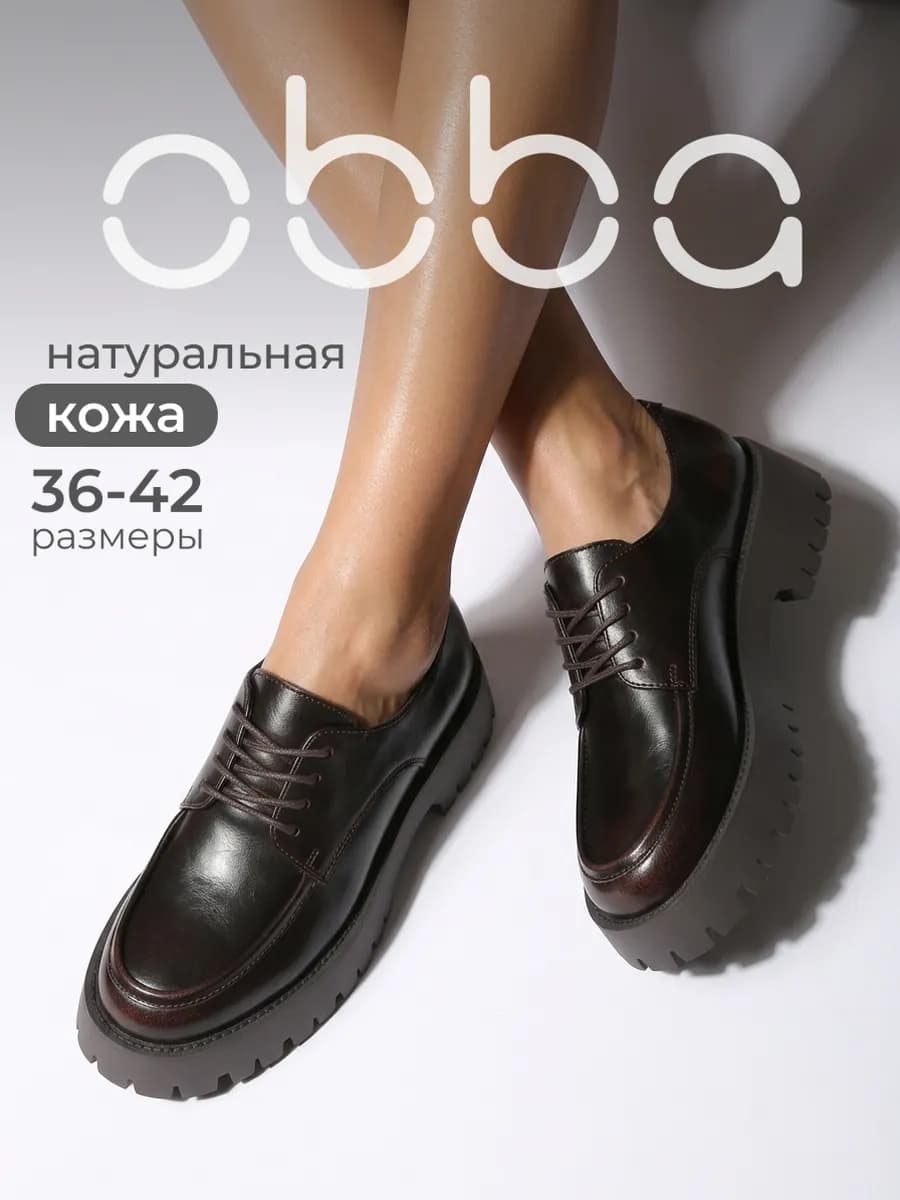 Демисезонные полуботинки на платформе натуральная кожа