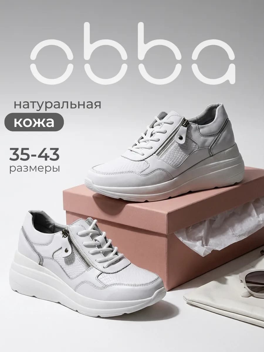Кроссовки сникерсы на танкетке натуральная кожа
