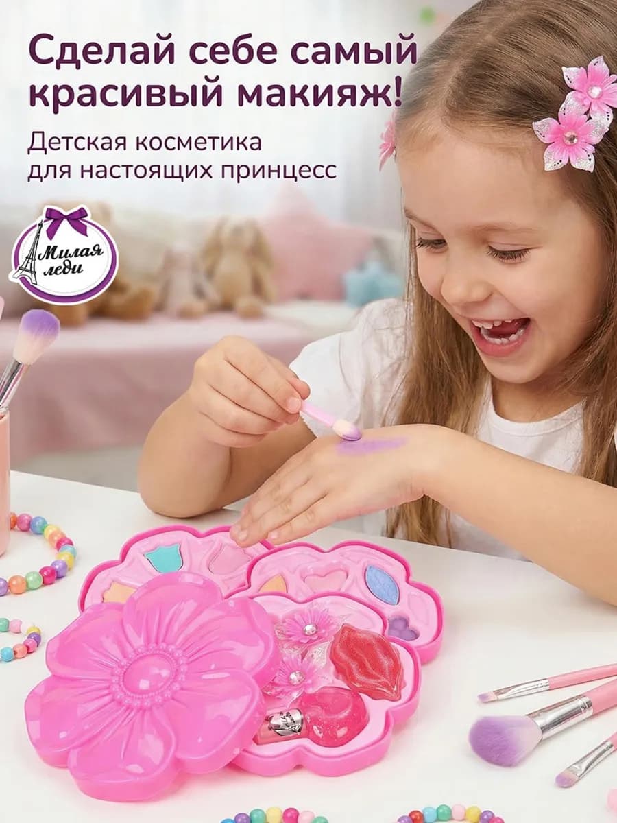 Подарочный набор детской декоративной косметики для макияжа