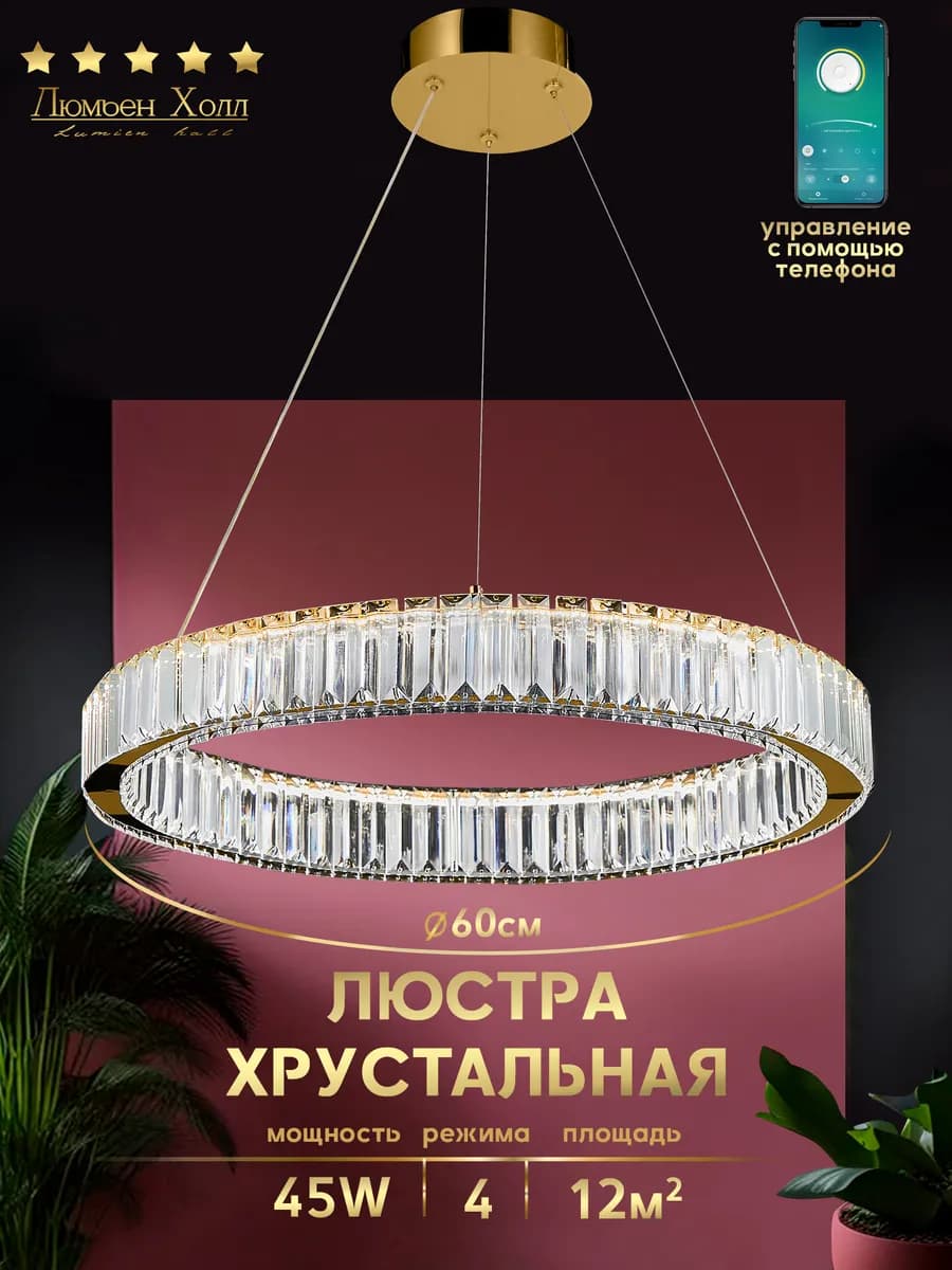 Люстра потолочная светодиодная для зала