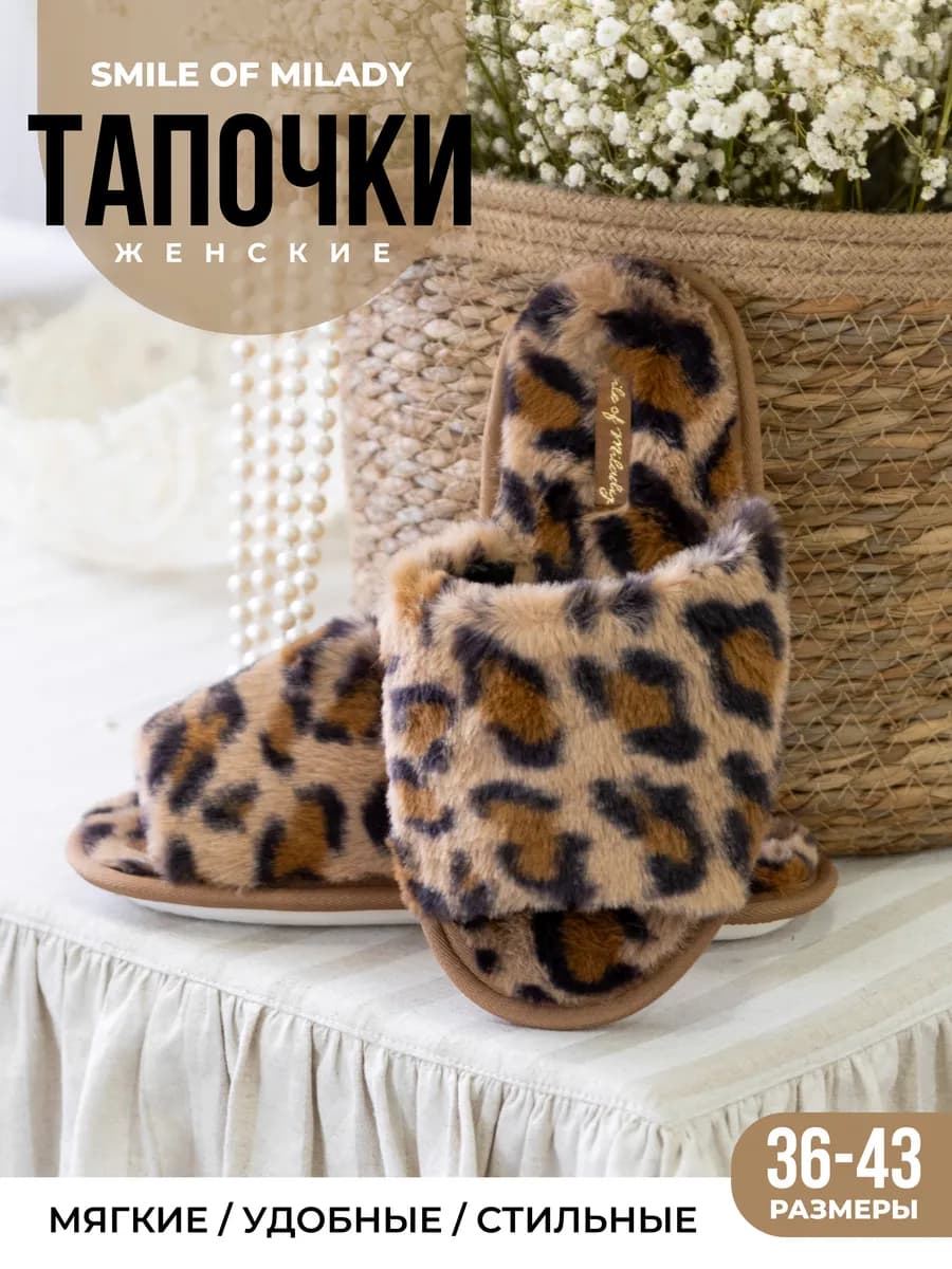 Тапочки домашние меховые