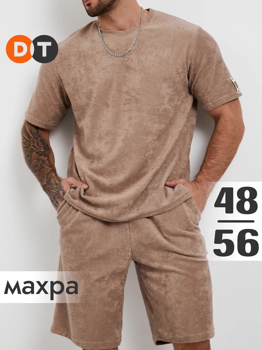 Костюм махровый с шортами и футболкой