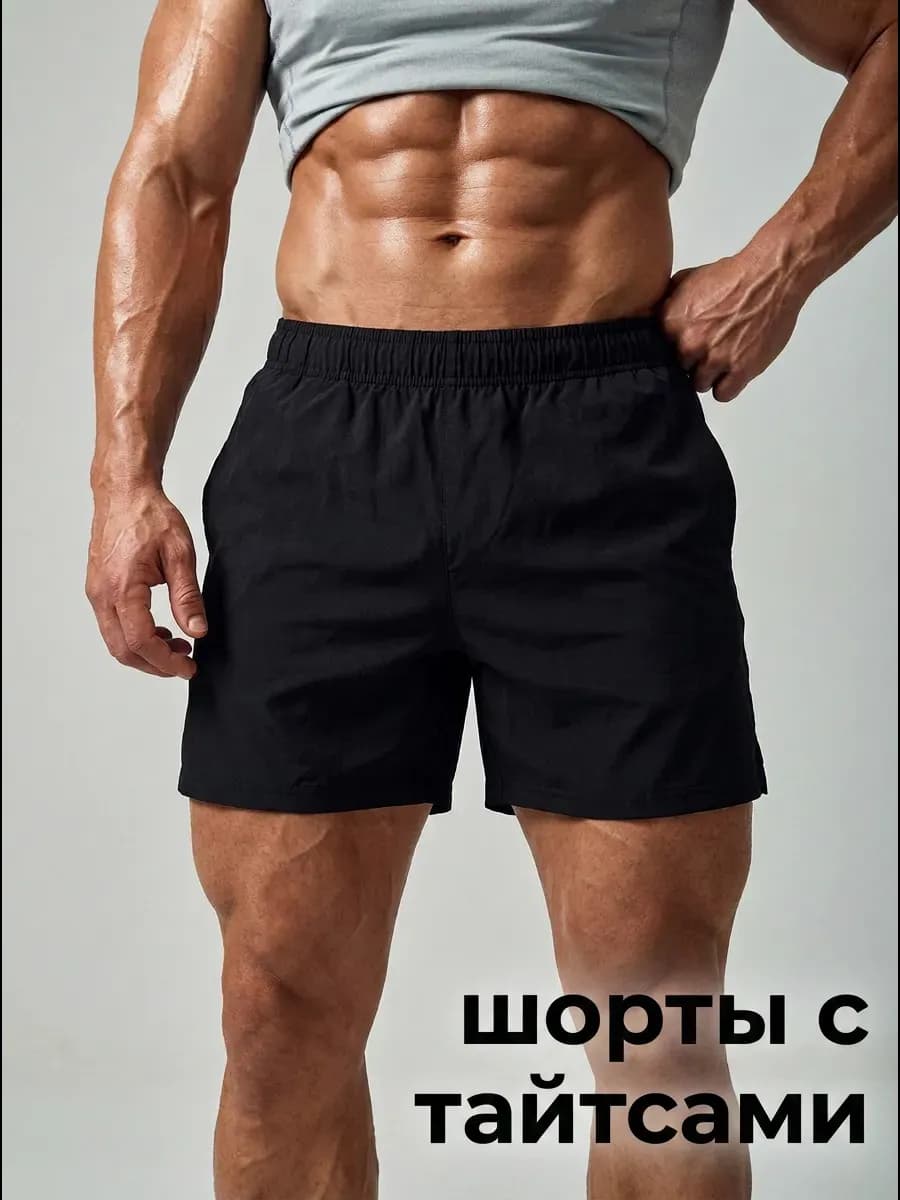 Шорты спортивные летние с тайтсами