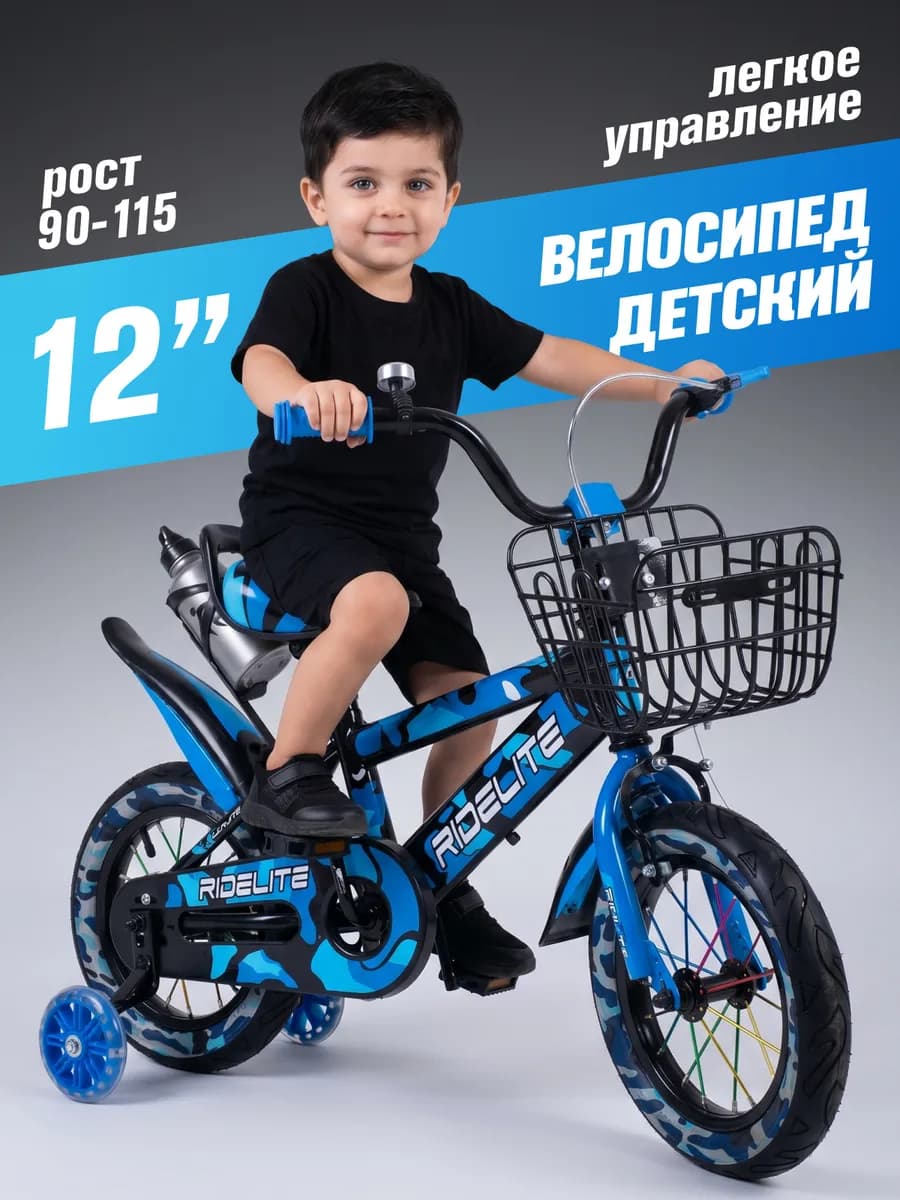 Велосипед детский двухколесный 12"