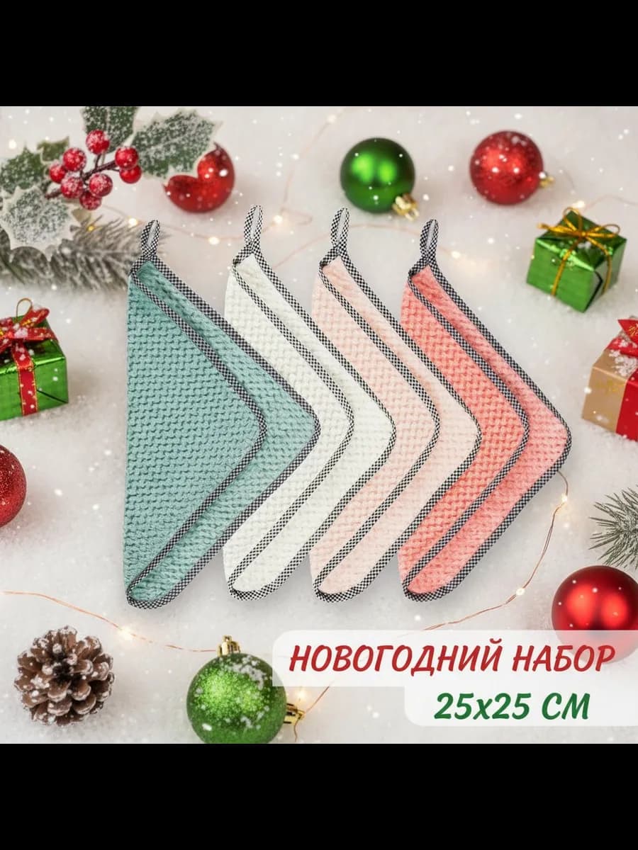 Салфетки для уборки тряпки кухонные полотенца