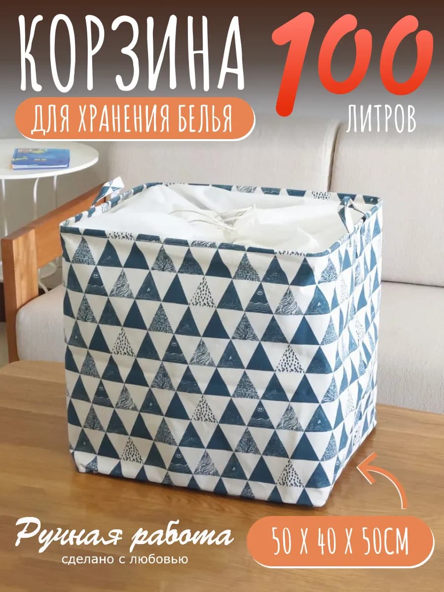 Корзина для белья в ванную