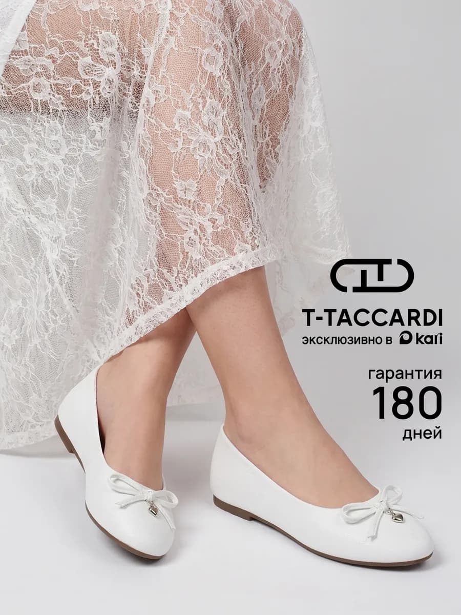 Балетки женские летние белые